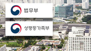 법무부와 성평등가족부 로고와 정부청사 전경