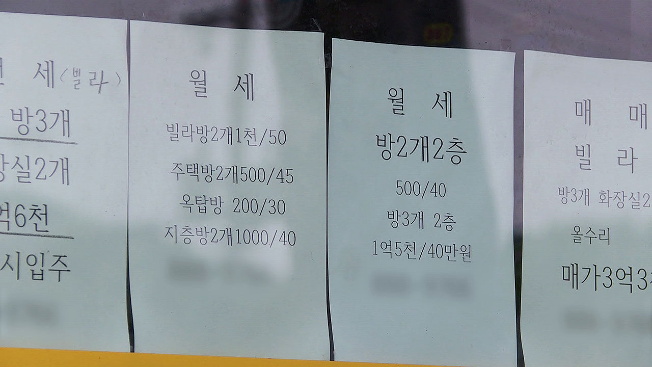치솟는 월세에 열악한 주거지로 내몰리는 청춘들