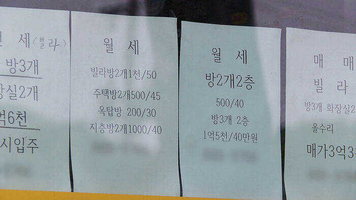 치솟는 월세에 열악한 주거지로 내몰리는 청춘들