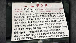 지하주차장에 "약속 못 지켜 미안"&hellip;울컥하게 한 손편지