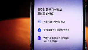 "App Tech Distorts Search Rankings"... Why Naver Sued Toss