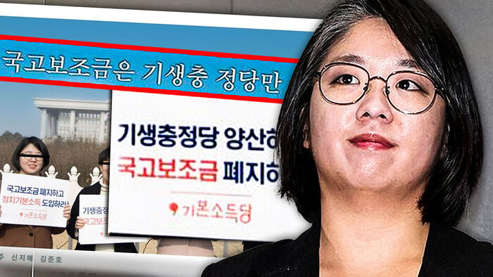용혜인 과거 발언 '파묘'&hellip;"기생충이라더니" 6년 전 반전