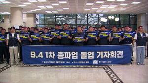 Financial Workers Union Holds General Strike Rally Against Relocation of Public Financial Institutions