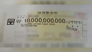 "이상한데" 무려 8천억 상당&hellip;은행서 바로 체포