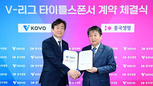 Heungkuk Life Insurance Signs 3-Year V-League Sponsorship Agreement, Amount Undisclosed