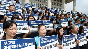 Teacher Rights Protection Committee Deliberations Exceed 4,034 Last Year&hellip; 3.4 Times Higher Than 5 Years Ago