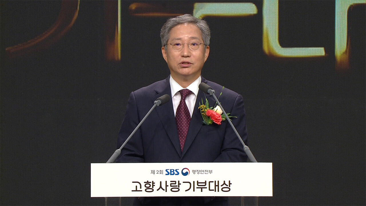 4일 제2회 SBS·행정안전부 고향사랑기부대상 시상식 방문신 SBS 사장