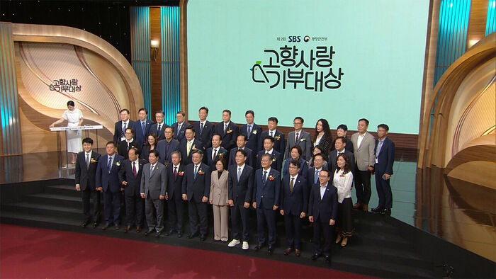 4일 제2회 SBS·행정안전부 고향사랑기부대상 시상식