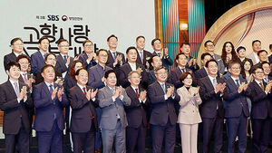 Goheung, Yeongju, and Anseong Win Grand Prizes at Hometown Love Donation Awards