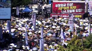 Financial Workers Union Stages General Strike Opposing Relocation of Financial Public Institutions