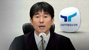 Judge in Insurrection Trial Indicted Over 4.09 Million Won Drinking Party&hellip; "Overreaching Application of Law"