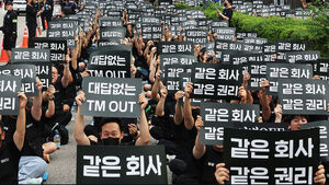 Samsung Electronics DX Union to Hold Rallies Outside Chairman Lee Jae-yong's Home Starting Sept. 18