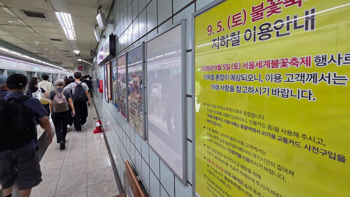 [속보] 서울불꽃축제 인파 몰리며 여의나루역 무정차 통과