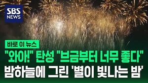 "Wow!" Gasps and "The BGM is So Good"&hellip; 'The Starry Night' Painted in the Night Sky