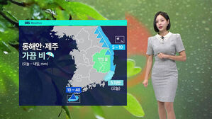 동해안 제주 가끔 비 날씨 그래픽을 설명하는 기상캐스터