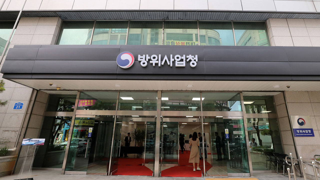 대전시 서구의 방위사업청 대전청사