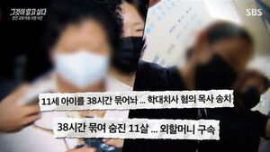 11살 숨진 후 "목사 마녀사냥"&hellip;"나도 당했다" 끔찍 고문