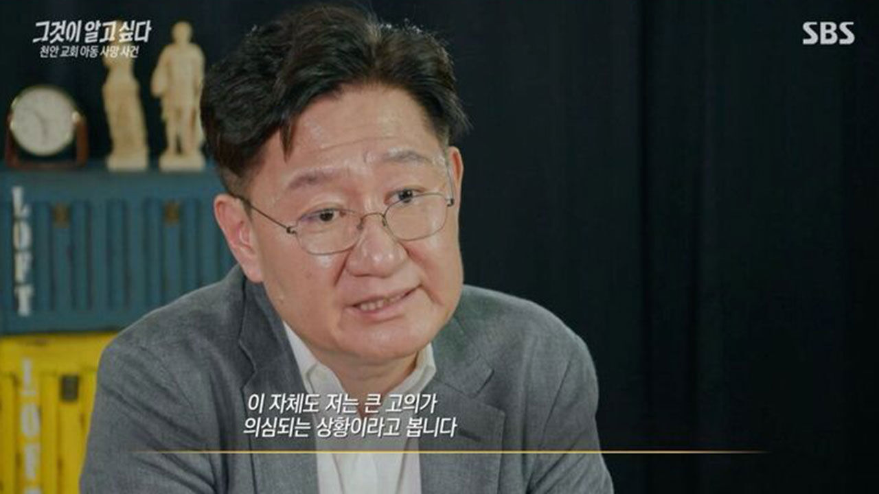 '그알' 천안 교회 아동 사망6