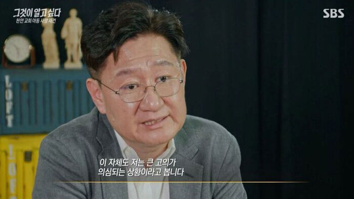 '그알' 천안 교회 아동 사망6