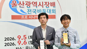 Mok Jin-seok Defeats Lee Chang-ho in Close Match to Claim Ulsan Mayor's Cup for Second Consecutive Year