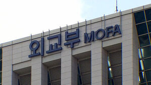 외교부, 우크라 대사대리 초치&hellip;북한군 포로 공개&middot;허위 공보 사과 요구