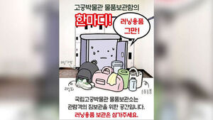 민폐 러너들 때문에 '지끈'&hellip;결국 분노의 한마디