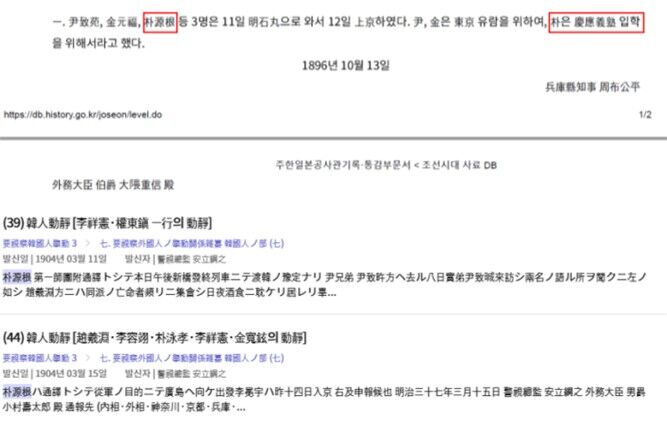 Records released in the National Institute of Korean History's database