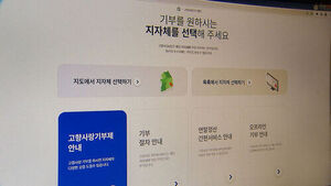 고향사랑기부 활성화
