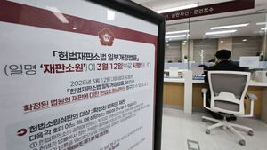 헌재, 다음 달 21일 '압수수색 영장사본 미교부' 재판소원 변론