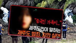 "새벽 택시 탔다 눈 떠보니 갈대밭?"&hellip;괴담 확산에 비상
