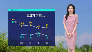[날씨] 흰 이슬 맺히는 '백로'&hellip;일교차 유의