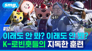 #양궁  이래도 안 봐? 이래도 안 봐? K-로빈훗들의 지독한 훈련