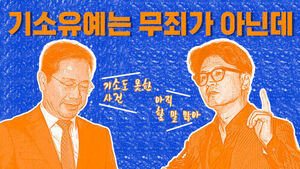 기소유예는 무죄가 아닌데&hellip; [이브닝 브리핑]