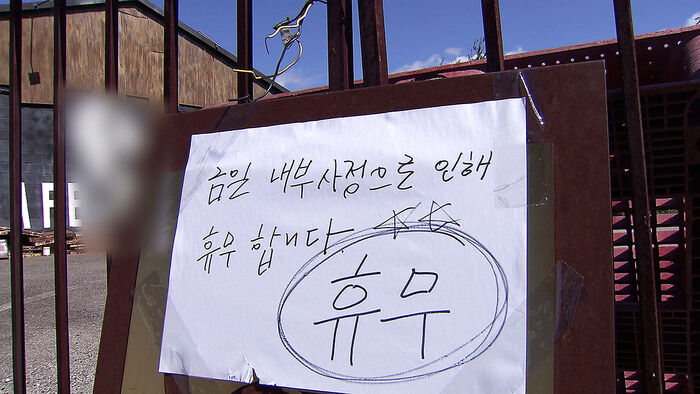 실종 여성 시신 발견되더니&hellip;"수백억 상당" 뜻밖의 정체