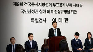 선관위 특검 공식 출범&hellip;"정치적 논란 흔들리지 않을 것"