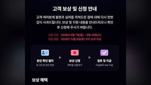 "All Personal Info Leaked, But You Must Rejoin to Get Compensated"... Tving Sparks Controversy