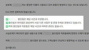 "'시신 발견 카페' 여기 맞죠"&hellip;결국 올라온 공지문