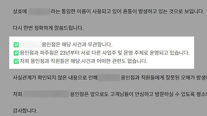 "'시신 발견 카페' 여기 맞죠"&hellip;결국 올라온 공지문