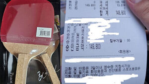 중학생에 "탁구채 14만 원"&hellip;환불 요구도 거부하더니