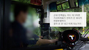 곳곳서 "나도 봤다"&hellip;외국인 관광객들의 꼼수?