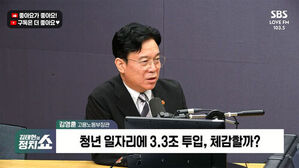 김영훈 고용노동부 장관이 스튜디오에서 발언하는 모습