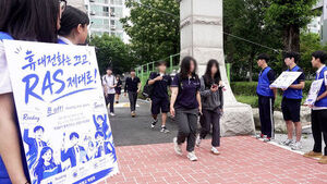 경기도교육청 "폰 놓고 RAS 교육에 집중"