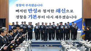 경찰청 "상피제 범위 확대"&hellip;'경찰관 형제&middot;자매' 사건 포함
