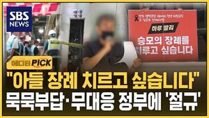 끼임 사망사고