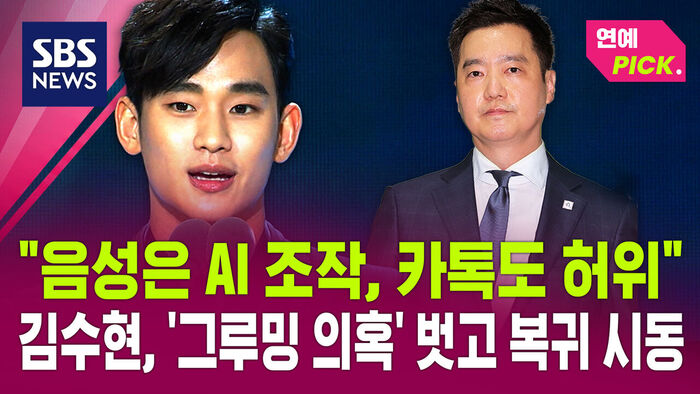 Kim Soo-hyun