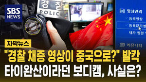 보디캠