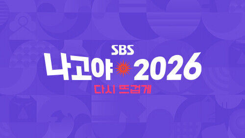 2026 아이치&middot;나고야 아시안게임