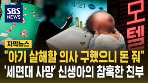 참혹한 친부