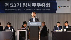 박기덕 고려아연 대표가 9일 용산구 몬드리안호텔에서 열린 제53기 고려아연 임시 주주총회에서 개회 선언을 앞두고 있다.