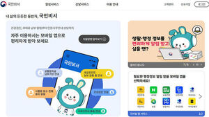 내달부터 성범죄자 신상정보 '국민비서'로도 고지